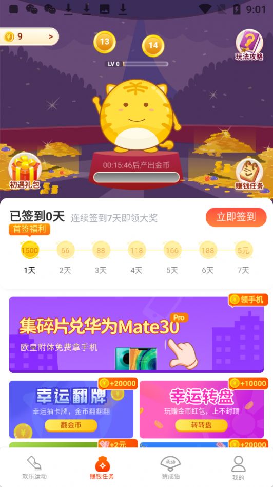 皮皮赚红包版app
