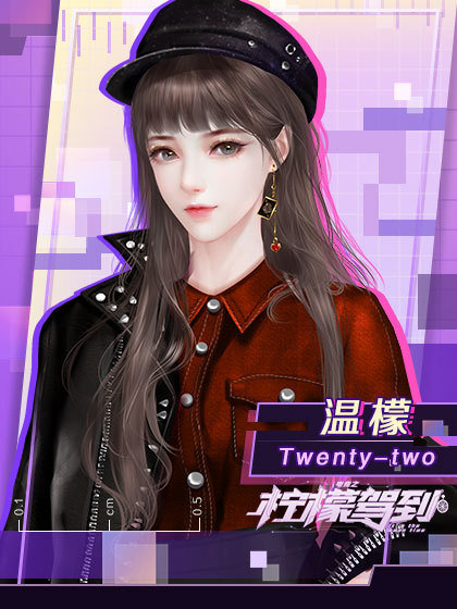 电竞之柠檬驾到