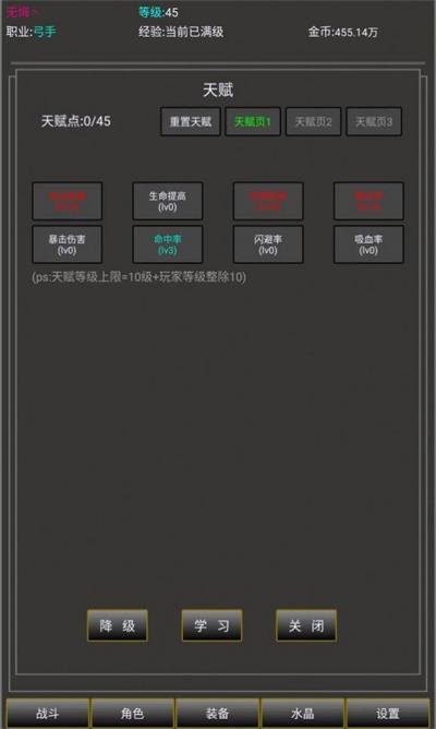 勇者的成长之路手机版