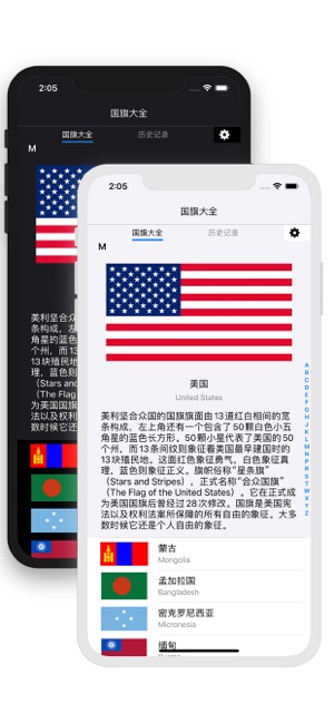 世界各国的国旗