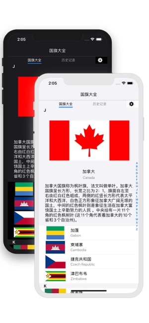 世界各国的国旗