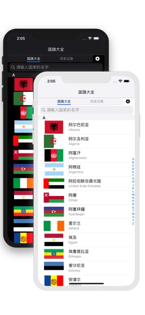 世界各国的国旗