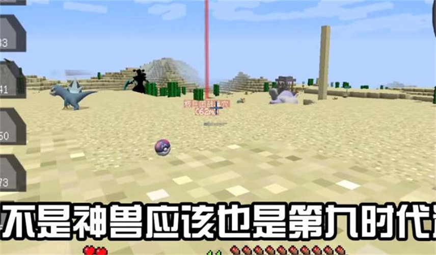 创世宝可梦手游