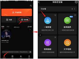 快影怎么去除视频上的字