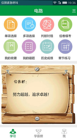 国网招聘APP客户端 3.2