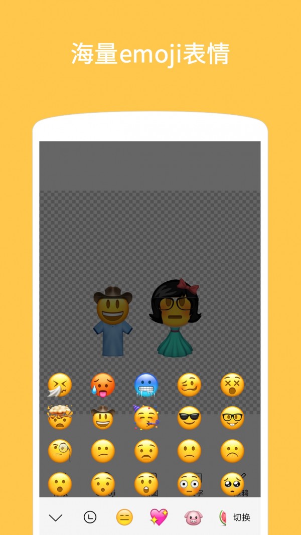 Emoji表情贴图安卓版