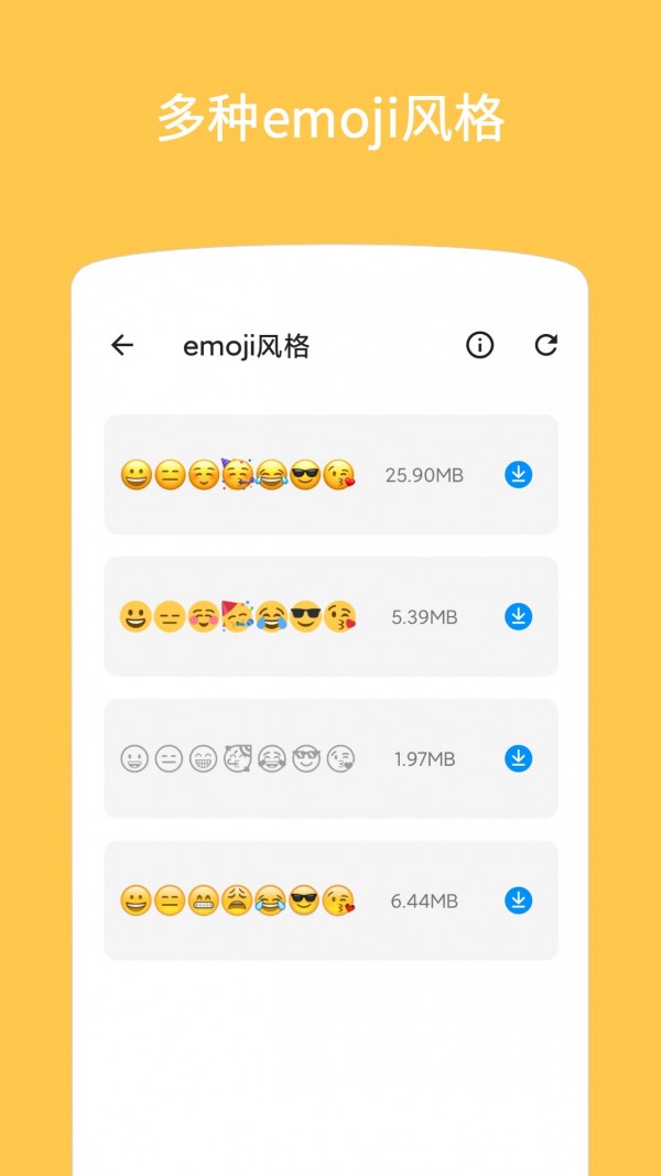 Emoji表情贴图安卓版