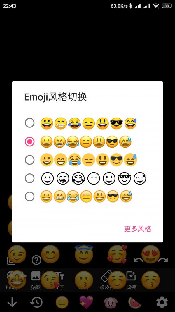 Emoji表情贴图