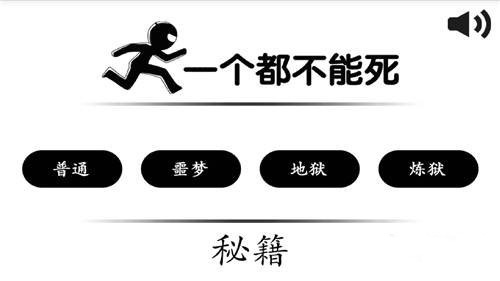 一个都不能死HD