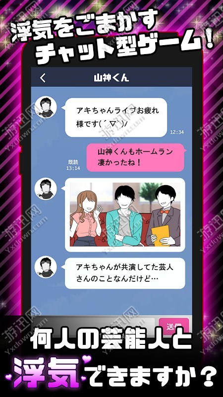 出轨的话就死了中文汉化版