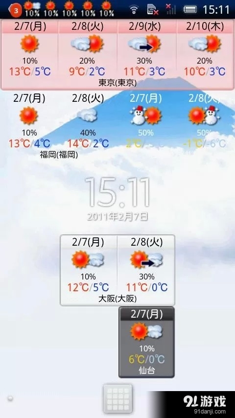 Yahoo天気・災害