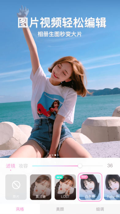 一甜相机2016旧版本