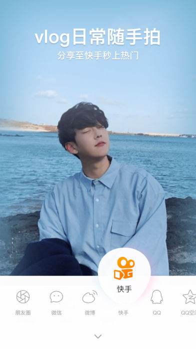 一甜相机2016旧版本