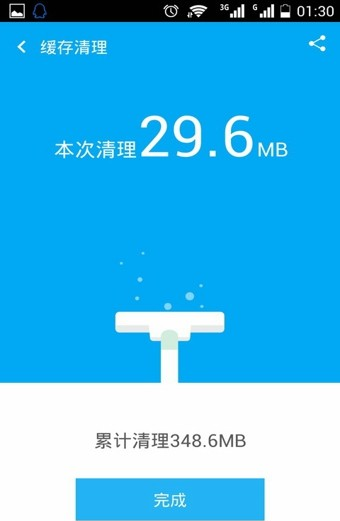 UC优化大师(UClean)