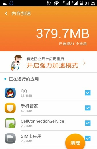 UC优化大师(UClean)