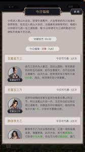 这就是江湖怎么举办君山大会