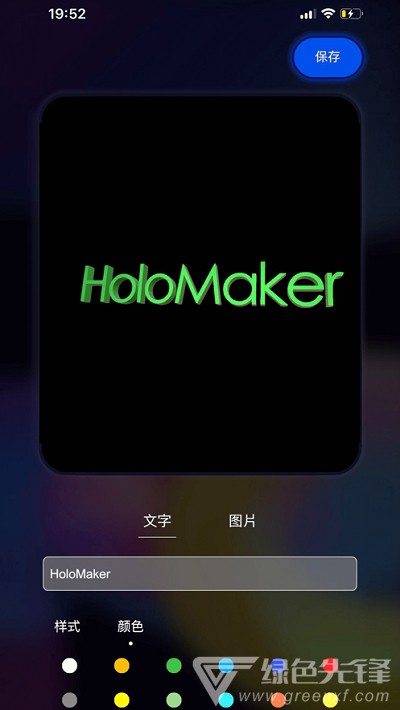 全息视频制作(全息视频自定义)V1.0.2 安卓免费版