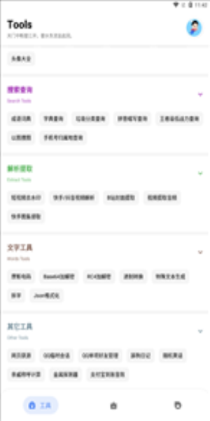 七点工具箱旧版本