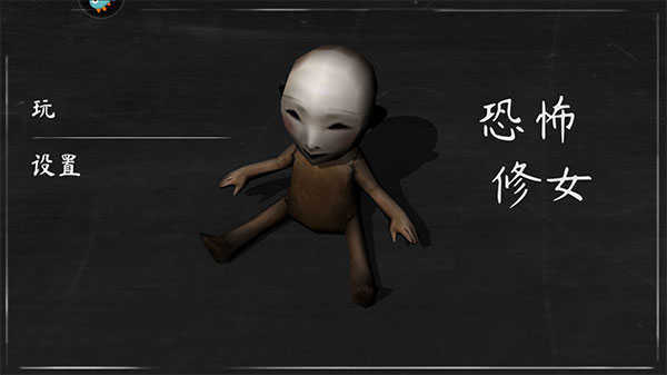 疯狂修女中文版