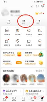 如何在微博查看关注的兴趣主页