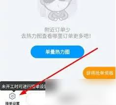 蜂鸟众包接单总数怎么看