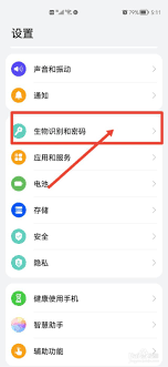 华为手机微信刷脸支付密码如何设置