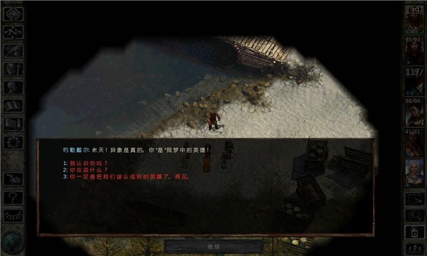 冰风谷加强汉化版安卓