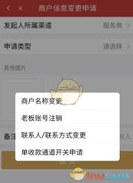 如何注销收钱吧账号