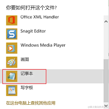电脑如何改变文件格式