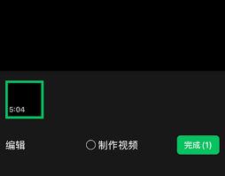 微信朋友圈可发视频的最长时长是多少
