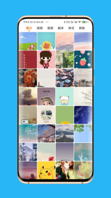 Appara浏览器软件