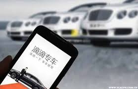 滴滴快车和专车有什么区别
