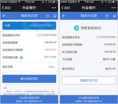 兴业银行如何进行分期还款