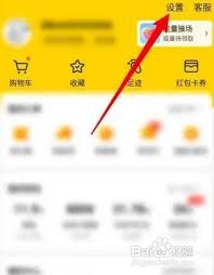 美团如何修改登录密码