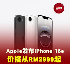 iPhone16e是否值得购买