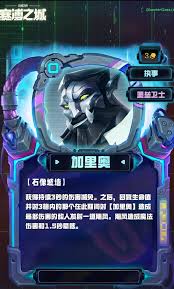 云顶之弈s14加里奥出什么装备好