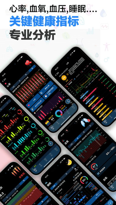 哈特健康检测苹果版