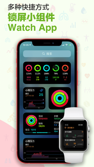 哈特健康检测苹果版