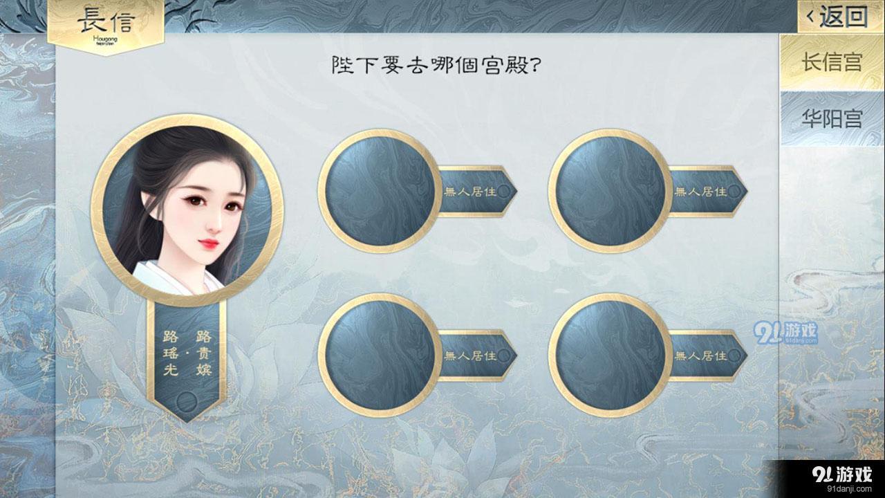 皇帝模拟器易次元