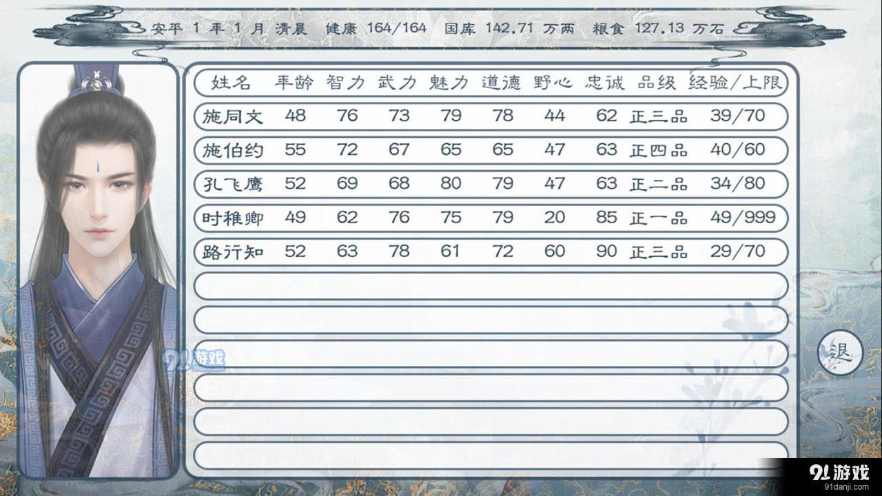 皇帝模拟器易次元
