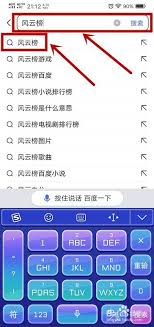 如何在百度里找到热点栏目
