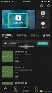 剪映如何添加阴影