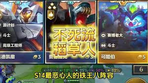 云顶之弈s14铁男出什么装备好