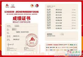 马拉马拉如何上传成绩证书
