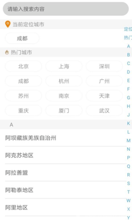 勾宝配送安卓版