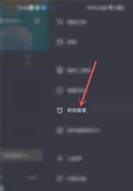 抖音提醒睡觉功能怎么关闭