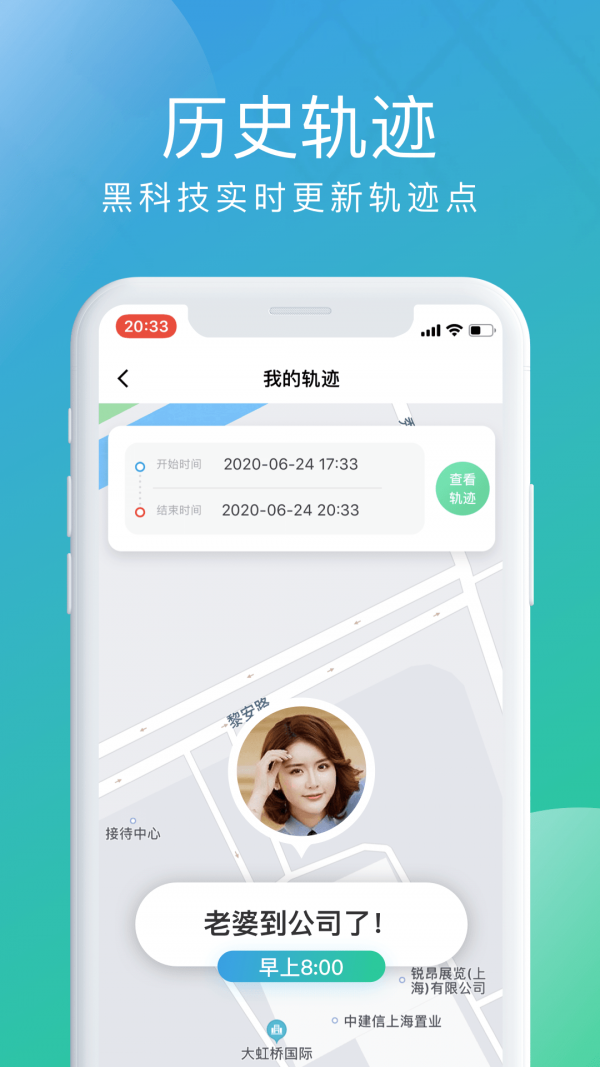北斗探寻APP