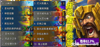 炉石传说船歌骑卡组如何搭配