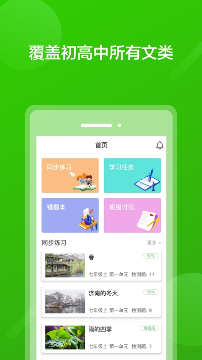 阅写通学生最新版