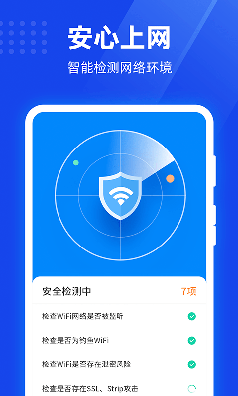 365免费WiFi